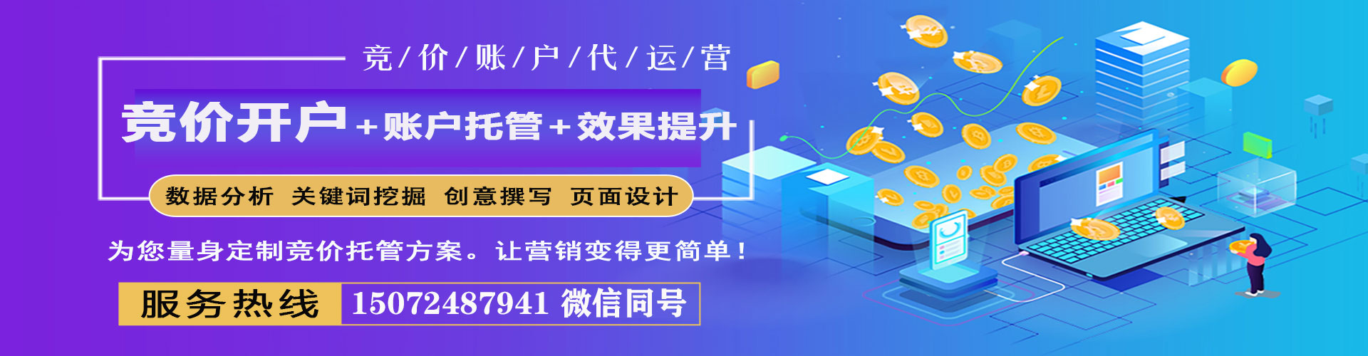 托里网络推广开户